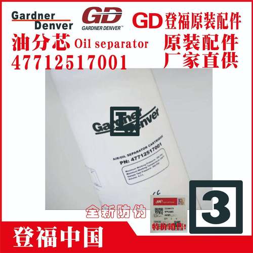 477712180504771251814712529001477125福17001登GD空压机配件油