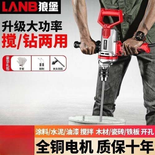 飞机搅钻拌大功率搅拌钻油漆腻机子粉水泥搅灰机多290功能打灰电