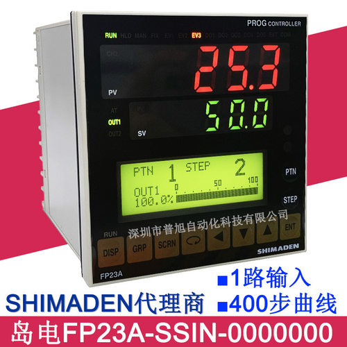 岛电SHIMADEN400段可编程温控器