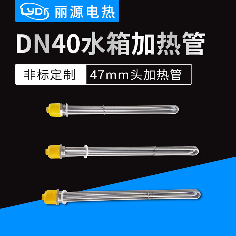 全钢加长一寸半太阳能电加热管