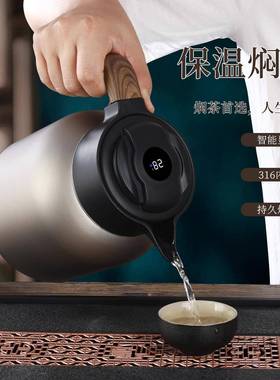 62736不锈钢保温壶用智能显温洱焖茶壶陈皮老白茶普大容量泡家茶1