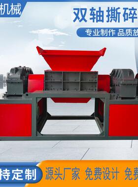 80纸0型金撕碎机废铜废铁属工业垃圾破碎TJZ机废电盒家塑料筐粉碎