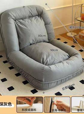 zsr人红类狗窝懒人沙发卧室单小榻型阳台人巨大榻米网卧室房98623