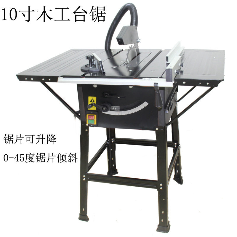 10寸木工台式电动圆锯