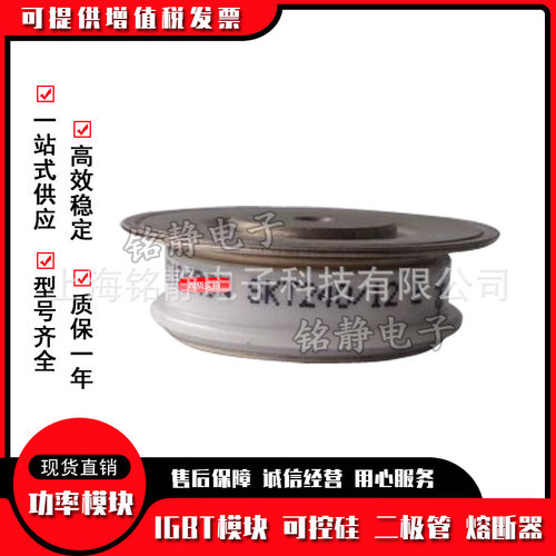 SKT240平板晶闸管多型号可选