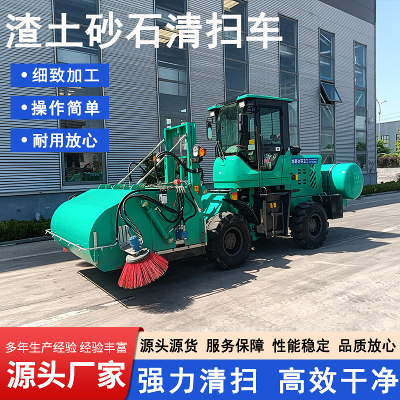 装载机改装封闭式路面清扫车