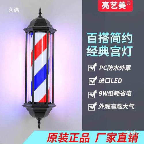 亮艺美led美发转灯廊转灯理发水店户外防理发发转店灯无品牌/标志