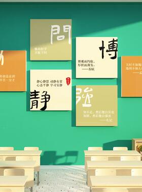 教室布装饰班级化环创25059-25墙面贴文纸建设摆件志进置门牌激励