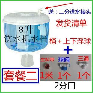 家口用饮水机桶纯净水桶可水加大带盖可拆洗水F87558M5位控制用配