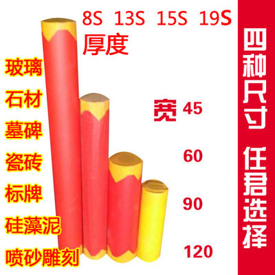 硅藻泥刻花玻璃喷砂保护膜