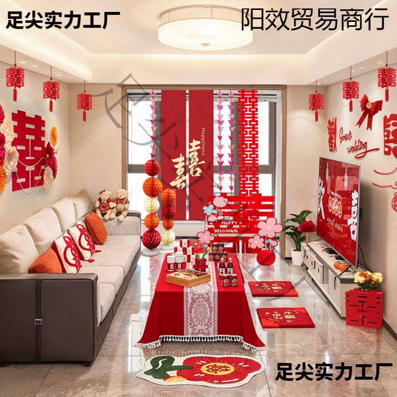 新婚婚房装饰布置全屋套装