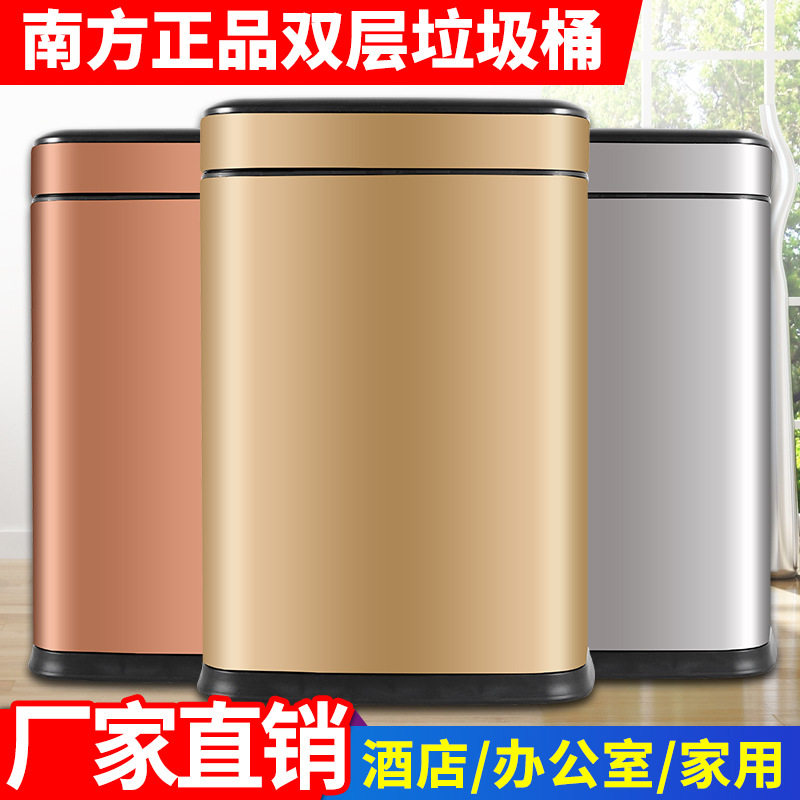 南方不锈钢垃圾桶家用大客厅卧室方形双层垃圾筒厨房简约创意无盖