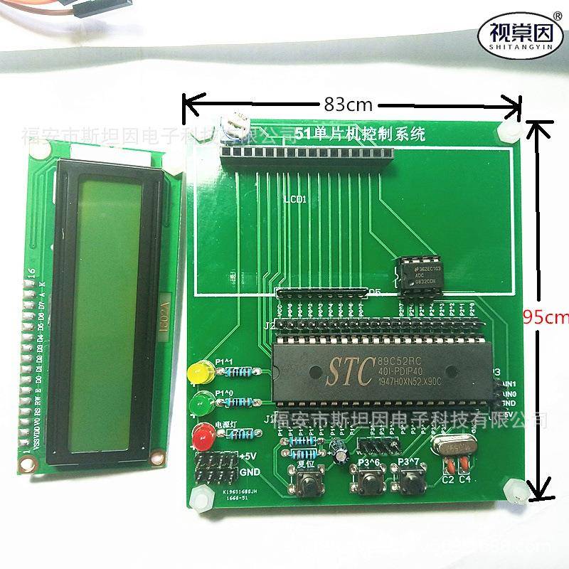 STC12/89C2单片机覆铜板统小系51片5机直STC插实验控制单板带AD屏