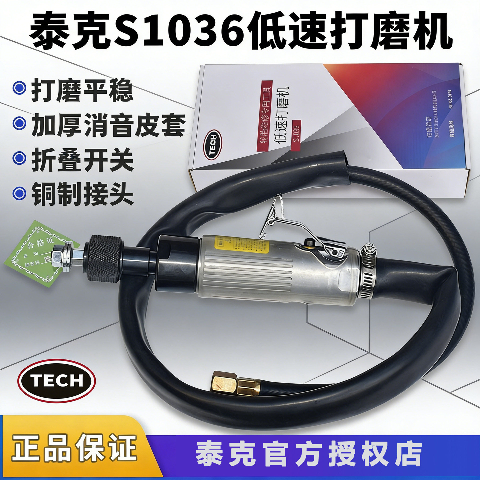 泰克低速打磨机气动真空胎修理工具 S1036平面打磨轮补胎机钢丝刷