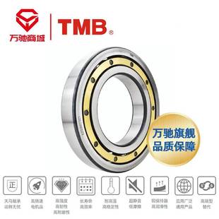 TMB 命天马轴承沟61535938单M高速电机长寿低噪列深球轴承通用