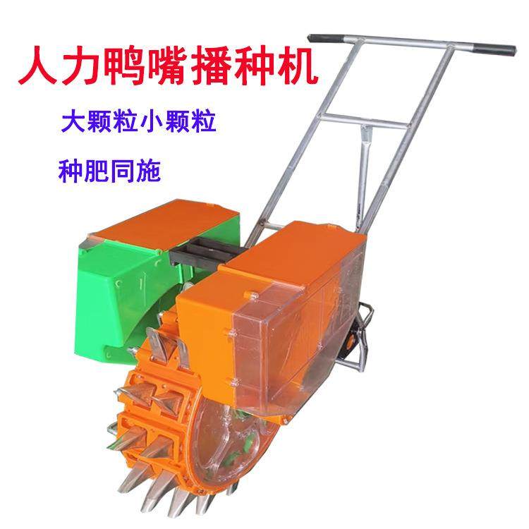 新鸭嘴款玉播种机人力手推米播精机黄豆点播ZGF器种肥同施双20嘴,农机/农具/农膜,播种栽苗器/地膜机,淘宝优惠券,粉丝福利购,淘宝优惠卷