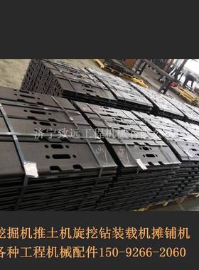 57774组56履带链节件用于旋转1钻机底盘零UAA件链节组件