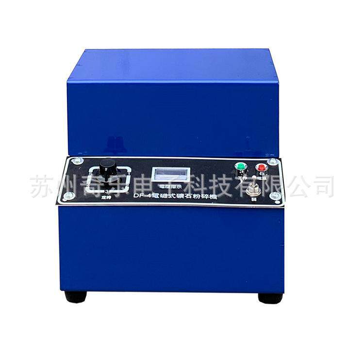 DF-4电磁矿石粉碎机煤炭电磁制样粉碎机