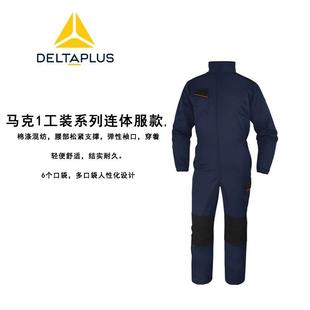 代尔塔MNA透连体服405气26汽车修理工厂车间衣服工作劳保职1业装