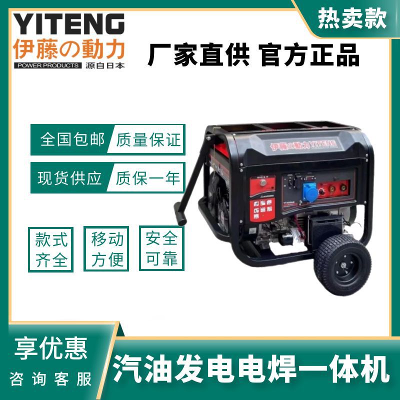 汽油发电电焊一体机220V便携