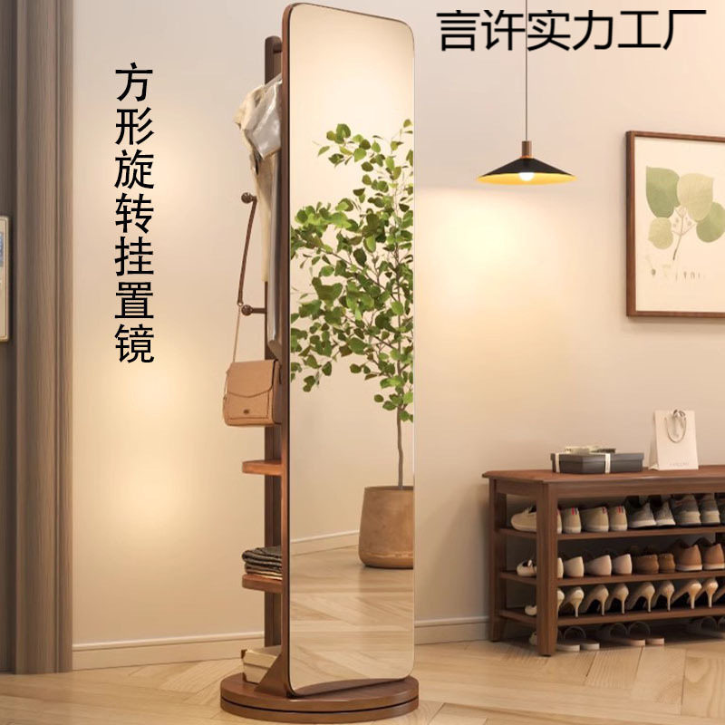 方形旋转衣帽架全身镜落地镜卧室家用一体式穿衣镜可移动挂试衣镜