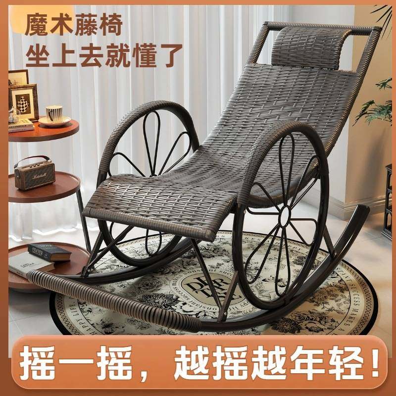 家用可折叠藤椅加厚逍遥椅子出租屋客厅午睡躺椅户外庭院摇摇躺椅