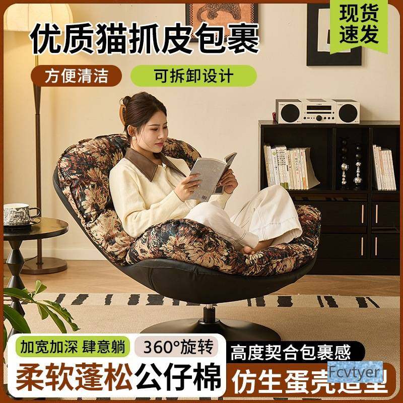 蛋壳椅旋转沙发轻奢家用客厅阳台休闲休闲椅单人懒人花布躺椅旋转,玩具/童车/益智/积木/模型,垂直悬浮玩具,淘宝优惠券,粉丝福利购,淘宝优惠卷