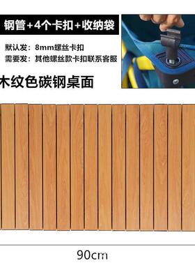 户小外露营车桌板可折叠野桌餐桌营地推车桌面蛋营卷小拖车100147