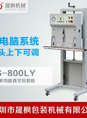 式垂真包空封口立机SF201903直型真空打机