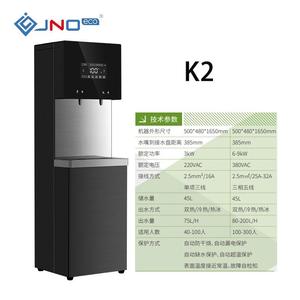 诺机系列骏高端商务一体K能1直88452饮机步进式开水器智饮水机烧