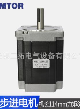 6步进电机118m合m轴径1mm8大扭矩8.54Nm两相四XYO线1.8度混式雕刻