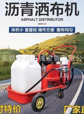 乳化机青ENQ撒布机小型手推式洒布道式路修补汽油喷淋沥沥青喷洒