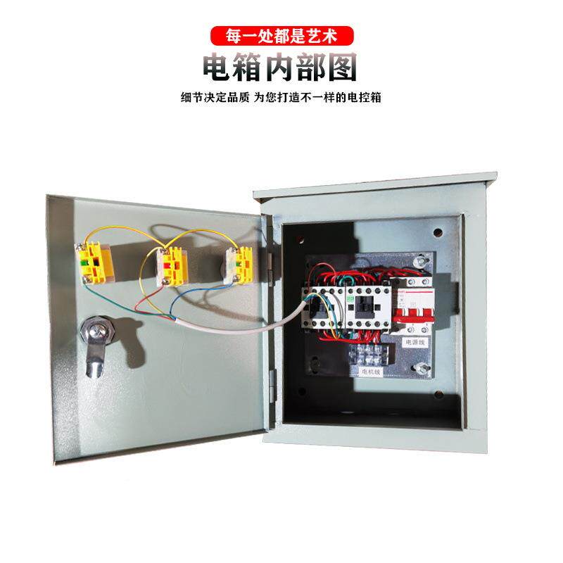 小型搅关拌机砂2165浆机开关盒正电器控制箱倒顺开盒380v20反转三