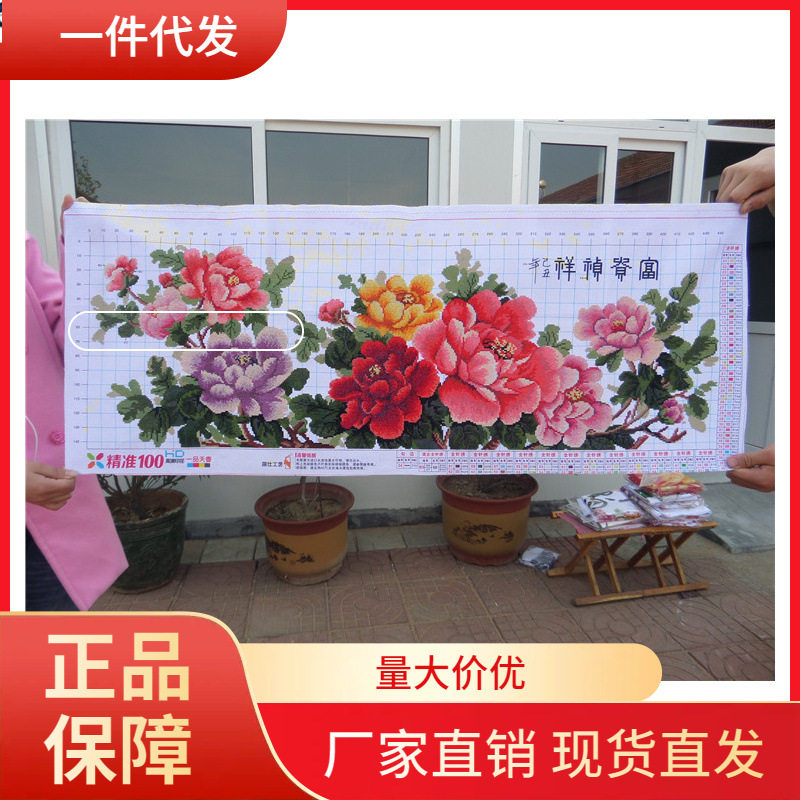 V45O纯手工牡丹十字绣成品挂画