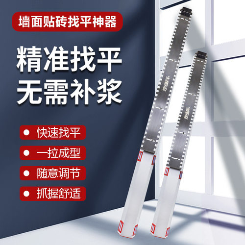 锯齿瓦工大板贴瓷砖找平刮尺