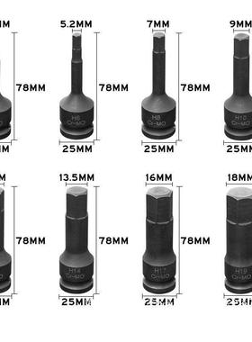 套8件1/2大气飞动内六角风炮动51168连体批头H5-H19电动风旋具套