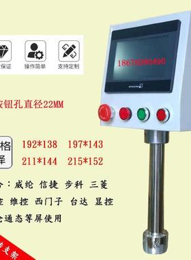 捷威触白色单箱摸屏控制箱电控箱7寸信装盒人机界面安装支架纶PLC