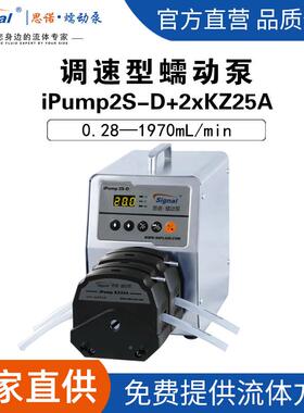 多通道蠕动泵iPmp2uS-D实验室灌装扭不钢外壳大矩锈多通201道蠕动