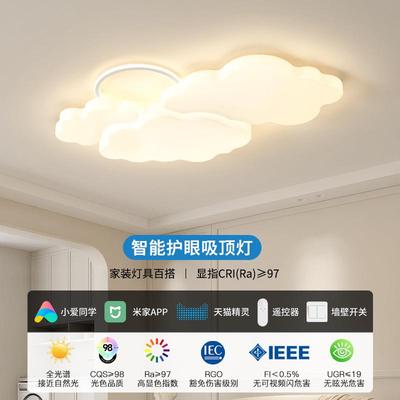 奶油大风云朵顶灯现代简具吸约气客厅主灯极简护眼灯组合90224全