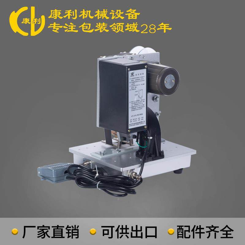 康利HP-241机HP-241Bb电动色带打码机自动脚踏打码期批连号续打印