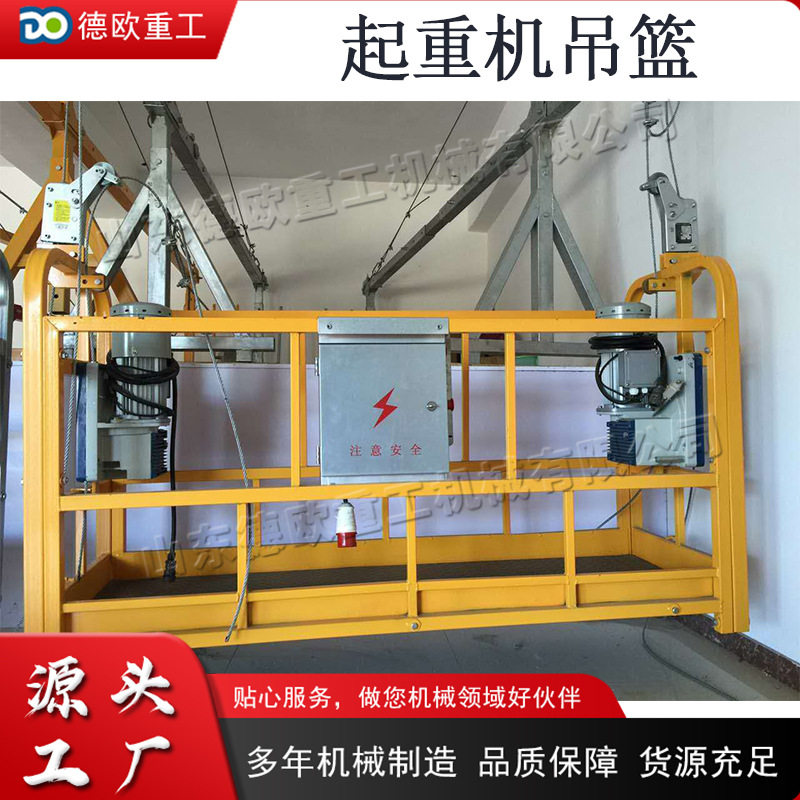 建筑工地电动起重吊篮升降机