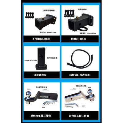 越野车改装拖车杠方拖口车钩拖车臂摩托拖艇JSI牵引车连接器拖车