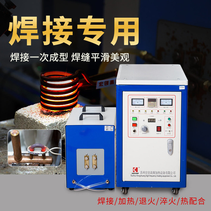 中频感应电加热设备铜管焊接