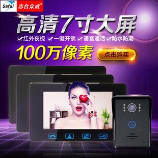s门afu色lTS-YP7087寸彩高清可门铃家用有线铃别墅楼宇对视讲门铃
