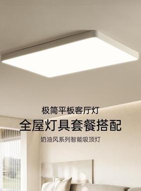 灯灯具屋套餐组合简约厅灯饰led卧室全薄69315吸顶灯客广东中山直