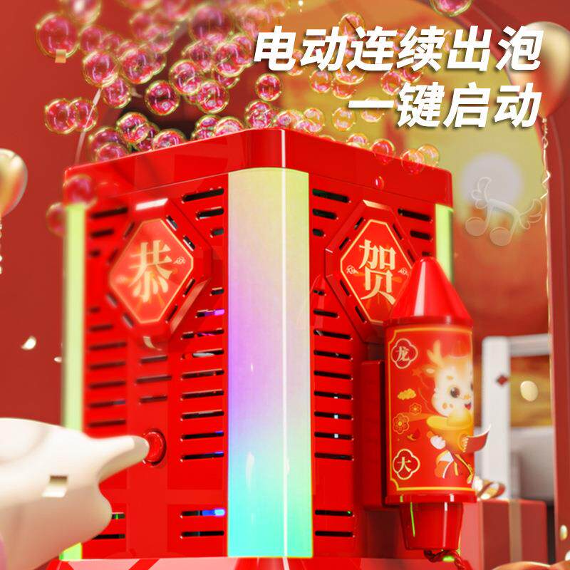 春节国潮泡泡烟花玩具走马灯网红自动出泡喜庆七彩灯光仿真音效礼
