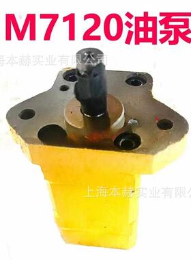 上机磨床配件M7120油泵杭机南通M7130M7132升降齿轮92齿2模