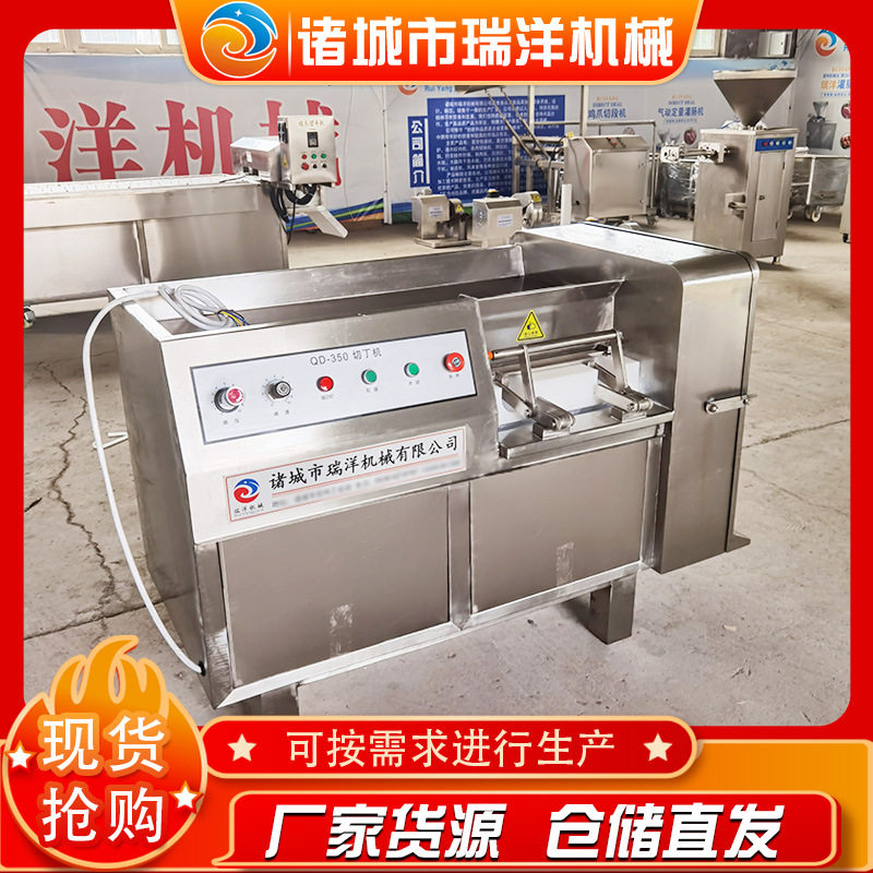 冷冻肉微冻猪肉切丁设备冷冻五花肉切方块机全自动猪大排切丁机