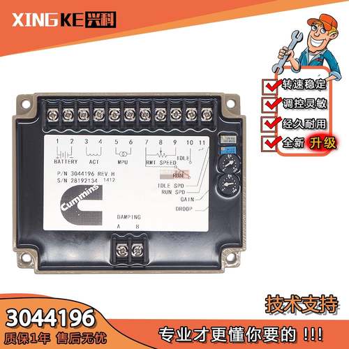 柴油机P/N3044196调速板转速控制器电调板49140903062322