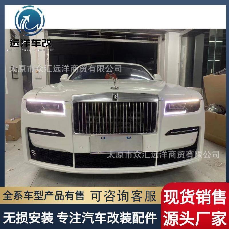 lao斯莱斯古斯特1代改4代原厂款包围后杠轮眉前杠